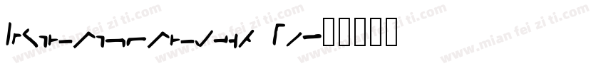 Abwechselnschrift Bo字体转换